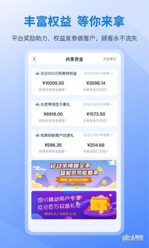 和聚财