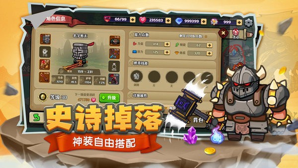跑酷勇者冒险游戏