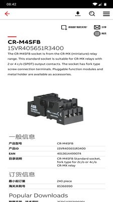 ABB Connect