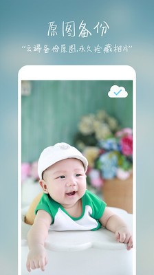 宝贝相册 宝贝相册