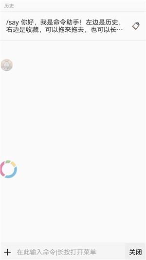 命令助手 命令助手