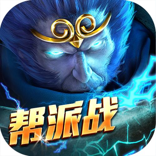 乱斗西游爱上客户端