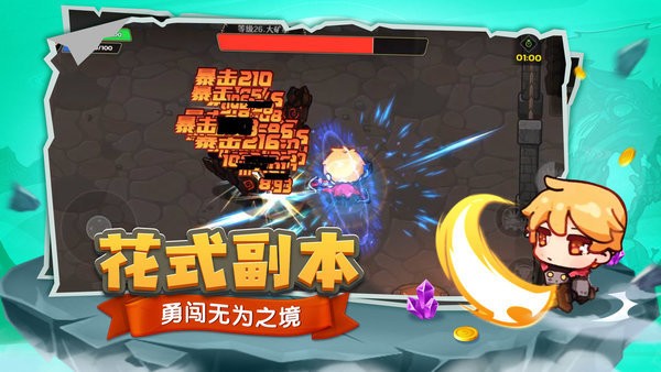 跑酷勇者冒险游戏