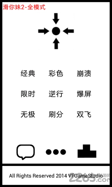 滑你妹2手机版