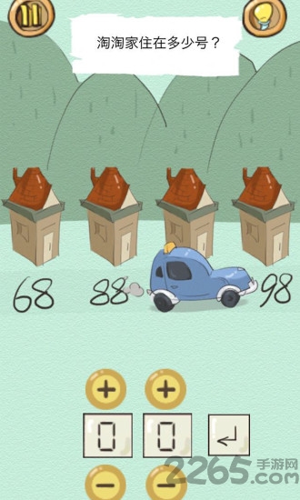 正常人类的游戏 正常人类的游戏