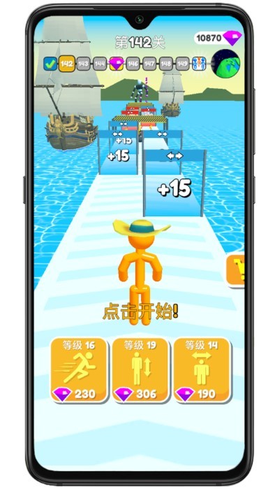 高个子跑酷3d游戏