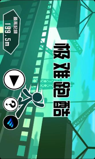 极难跑酷手机版