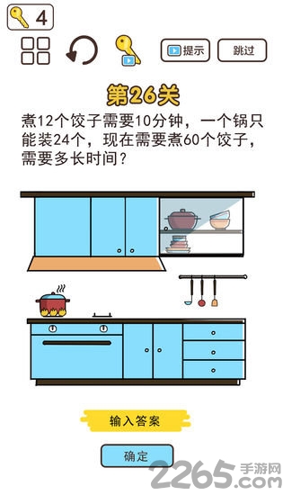 超强神脑洞游戏