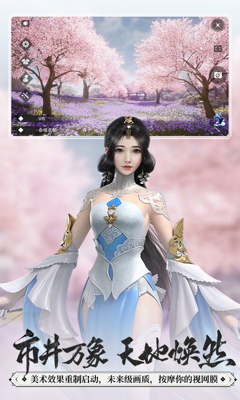 楚留香爱上客户端