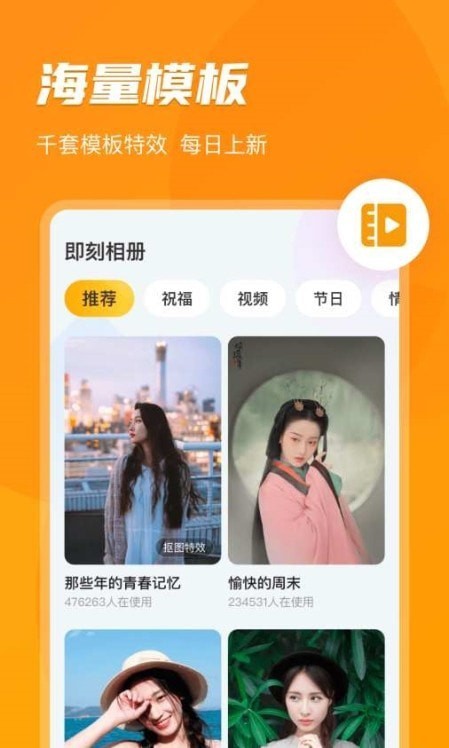 即刻相册 即刻相册