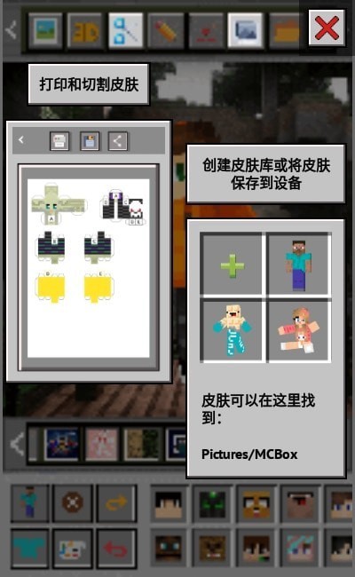 mcbox启动器 mcbox启动器