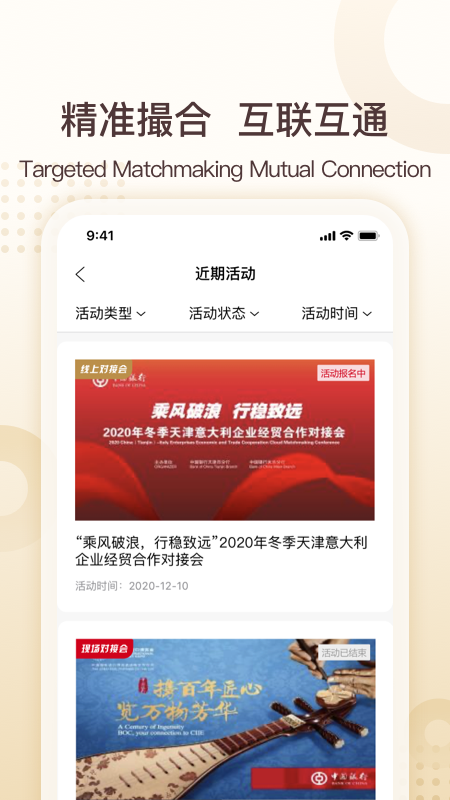 中银e企赢 中银e企赢