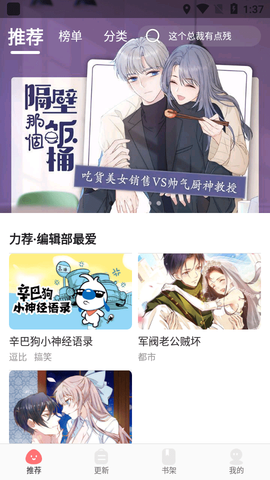 每天免费看漫画 每天免费看漫画