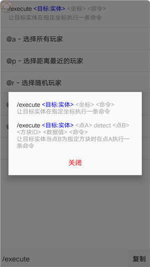 命令助手 命令助手