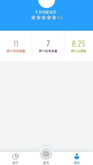 行山百业配送