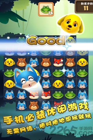 丛林总动员手机版