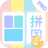 趣享相册拼图 v3.1.0