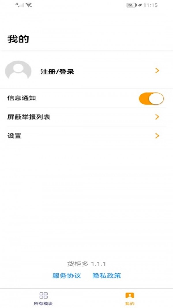 货柜多