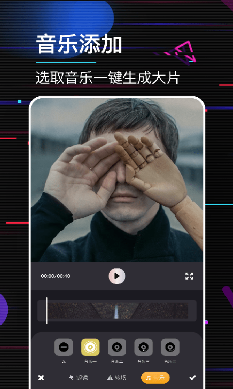 动感音乐相册制作 动感音乐相册制作