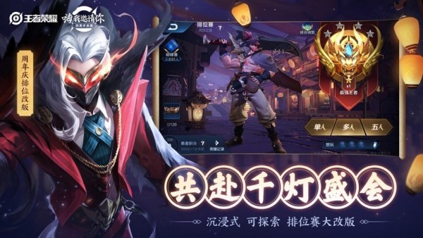 王者荣耀觉醒之战修改器 王者荣耀觉醒之战修改器