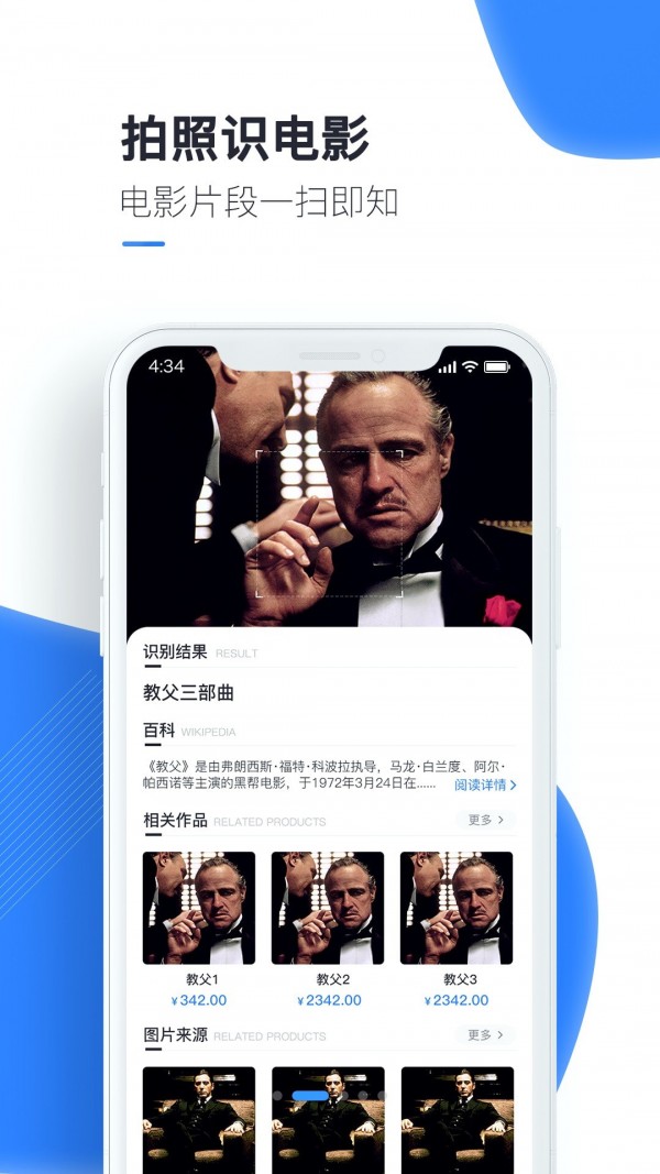 百科扫描王 百科扫描王