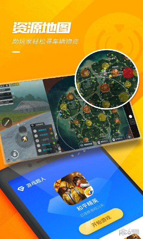 王者荣耀超人插件 王者荣耀超人插件