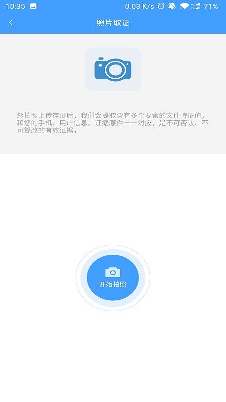 广州司法存证 广州司法存证