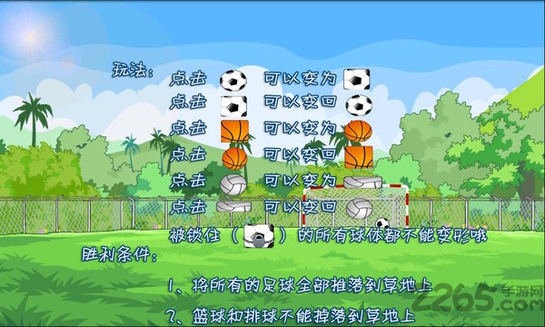奥运物理学手机版