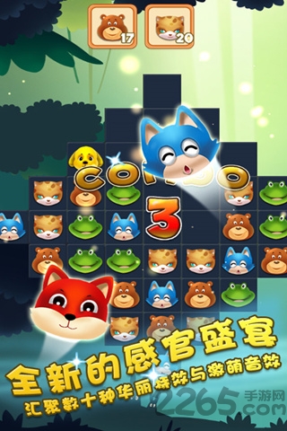丛林总动员手机版