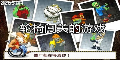 轮椅游戏有哪些?轮椅游戏大全手机版-好玩的轮椅游戏推荐