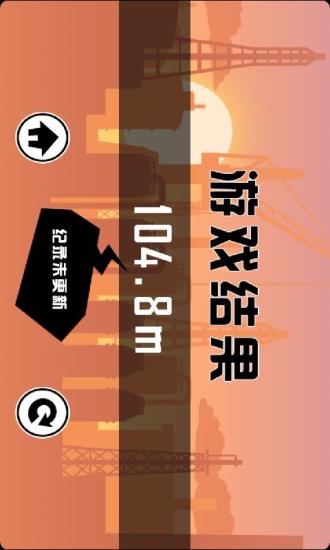 极难跑酷手机版