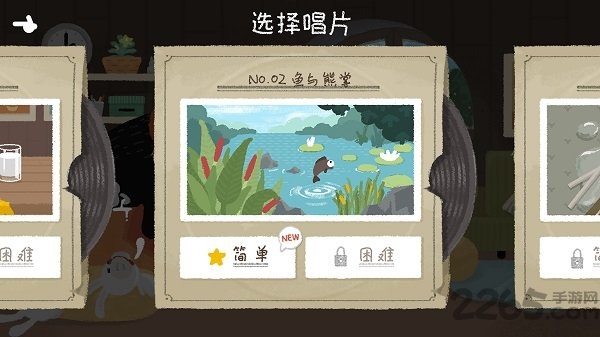节奏丛林手机版