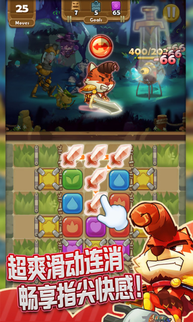 丛林捉妖计最新版