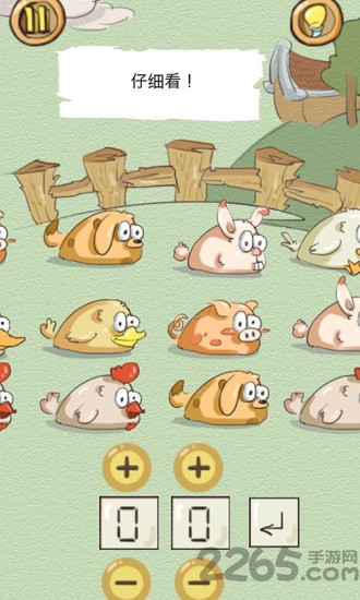 正常人类的游戏 正常人类的游戏