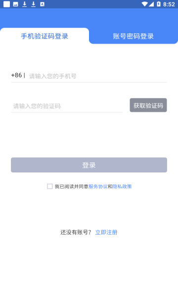 数字市政 数字市政