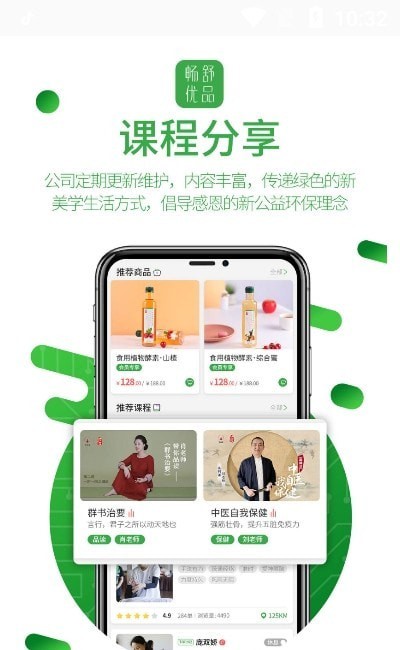 人人招商宝