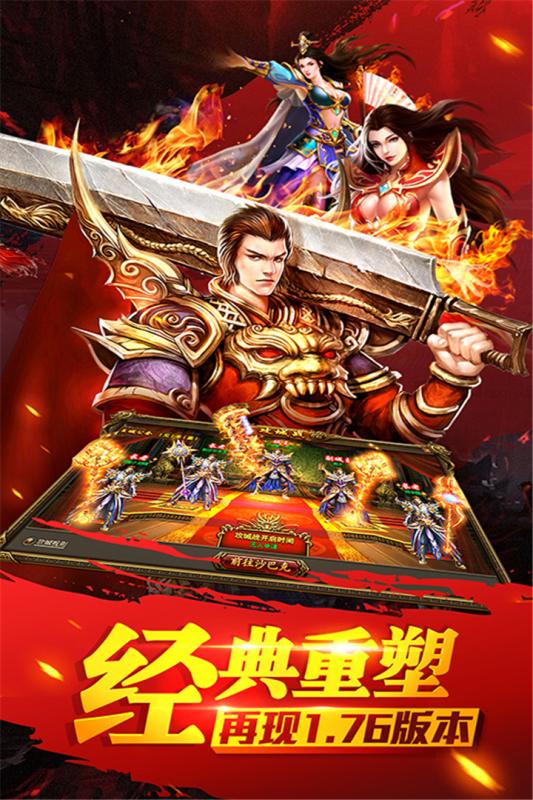 爱上游戏传奇时代