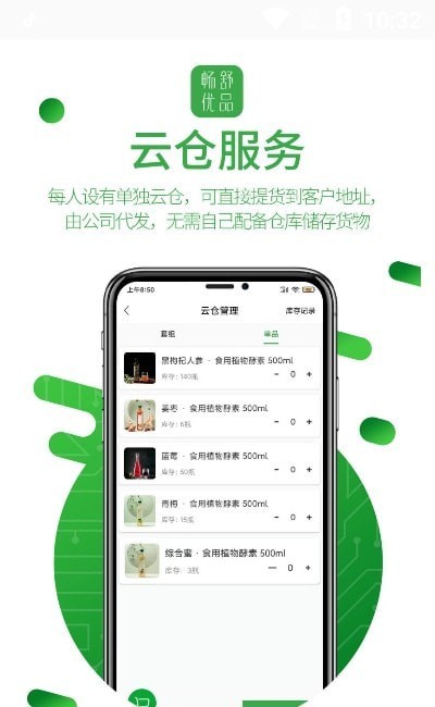 人人招商宝