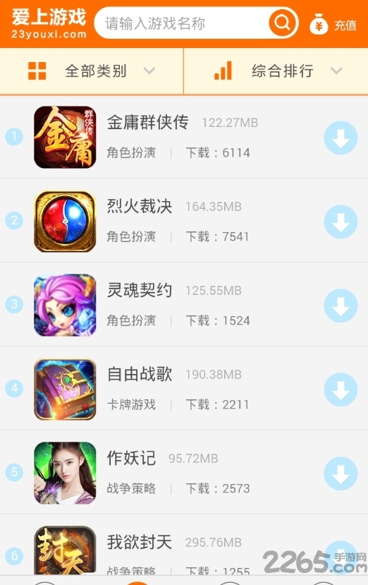 爱上客户端游戏平台