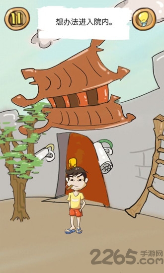 正常人类的游戏 正常人类的游戏