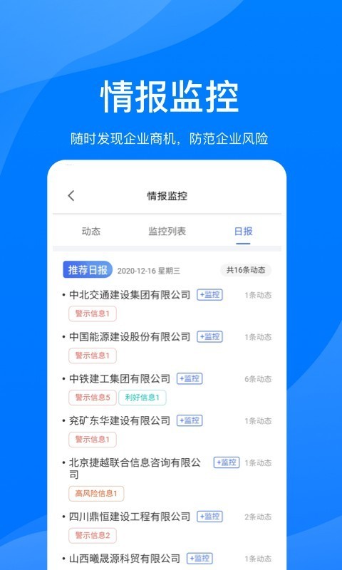 鹏友企信