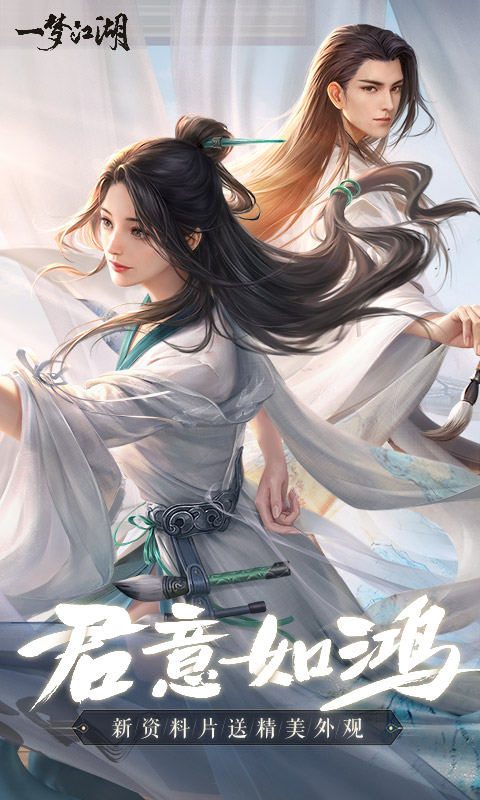 楚留香爱上客户端