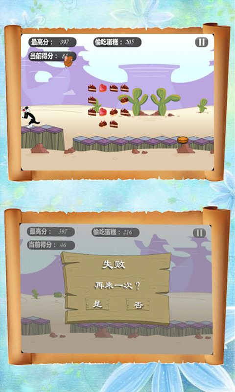 猫和老鼠跑酷手游