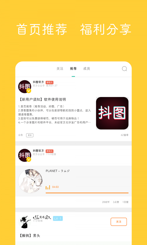 抖图