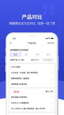 象保保
