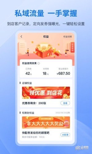 和聚财