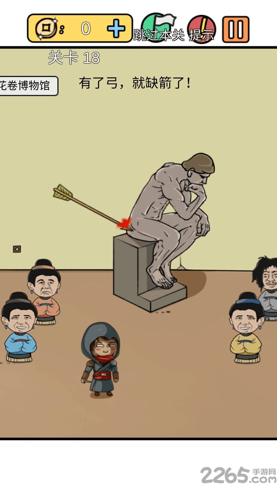 总有刁民想害朕新春特辑游戏