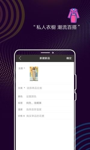 衣拍app下载