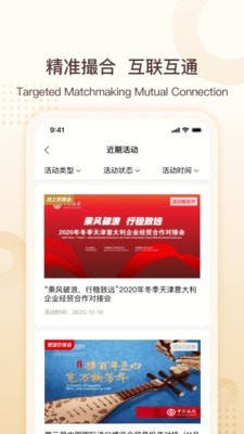 中银e企赢 中银e企赢