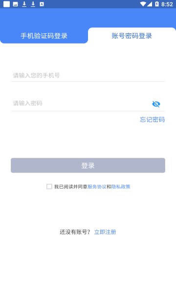 数字市政 数字市政